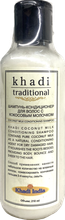 Шампунь-кондиционер для волос Khadi Traditional С кокосовым молочком, 210 мл