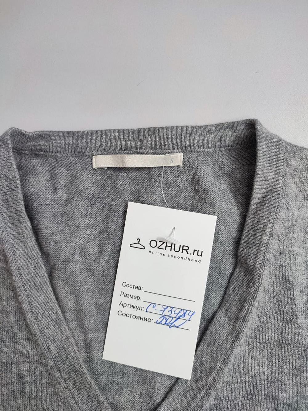 Жилет трикотажный 44 размер