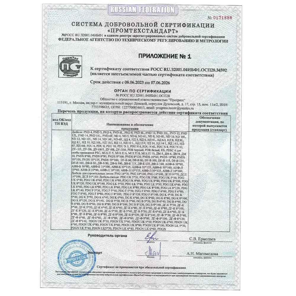 Дюбель распорный 6х30мм PND нейлоновый Европартнер (100 шт.)