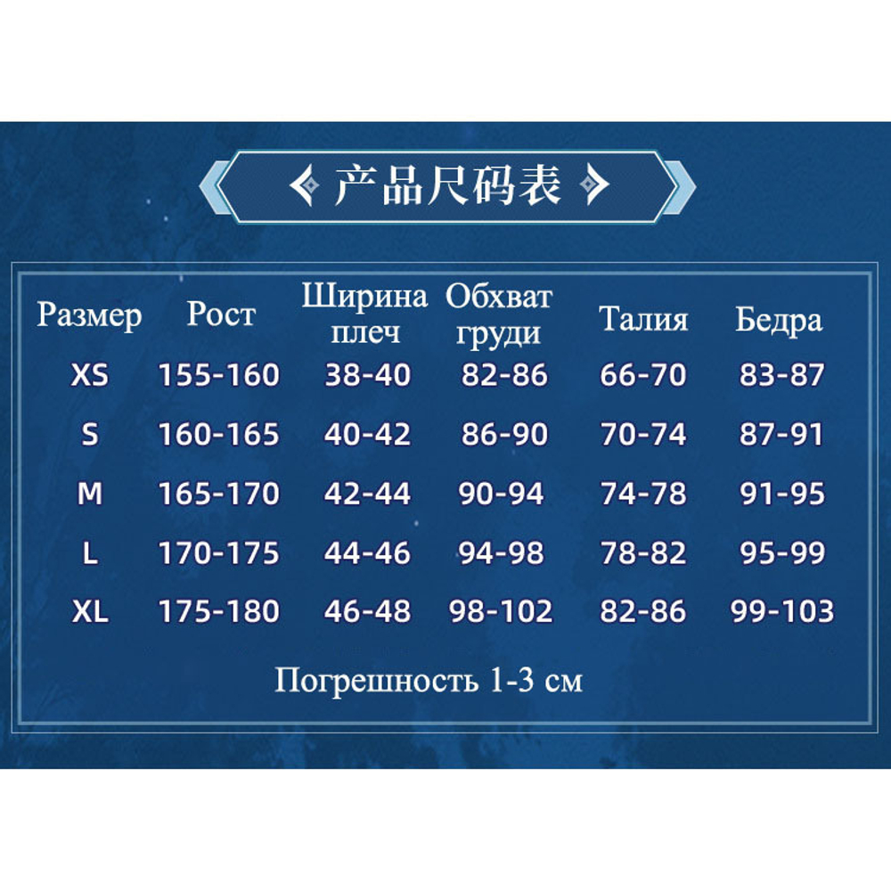 Косплей "Genshin Impact / Геншин - Тарталья"