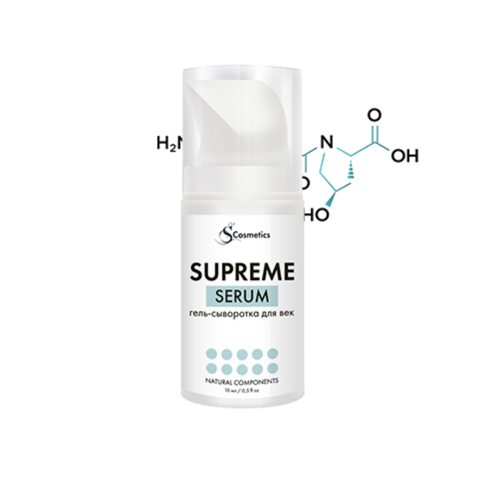 ГЕЛЬ-СЫВОРОТКА ДЛЯ ВЕК SUPREME SERUM