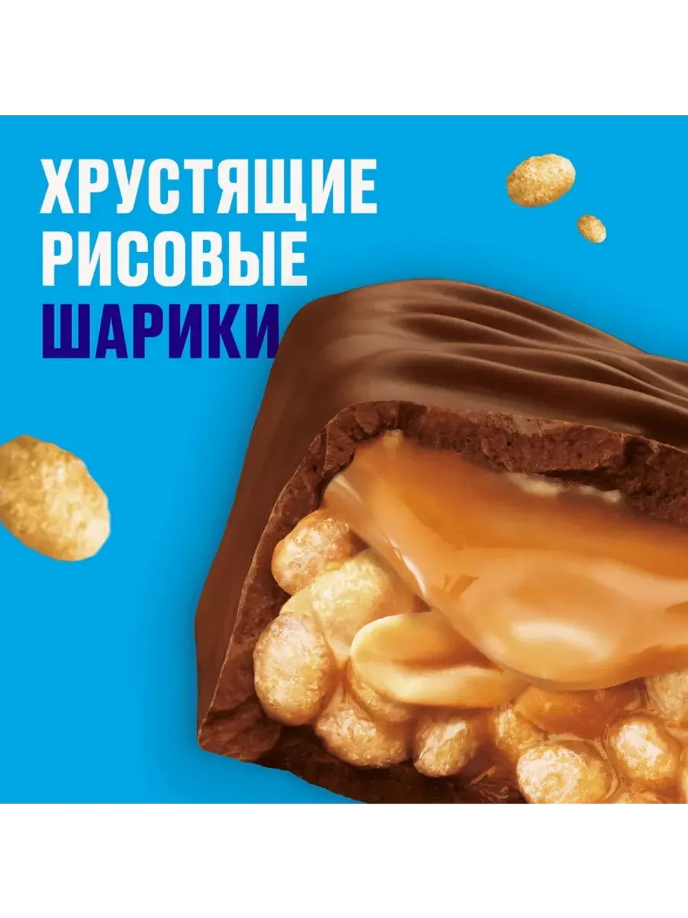 Шоколадные батончики Сникерс Криспер Трио 60 г * 8 шт