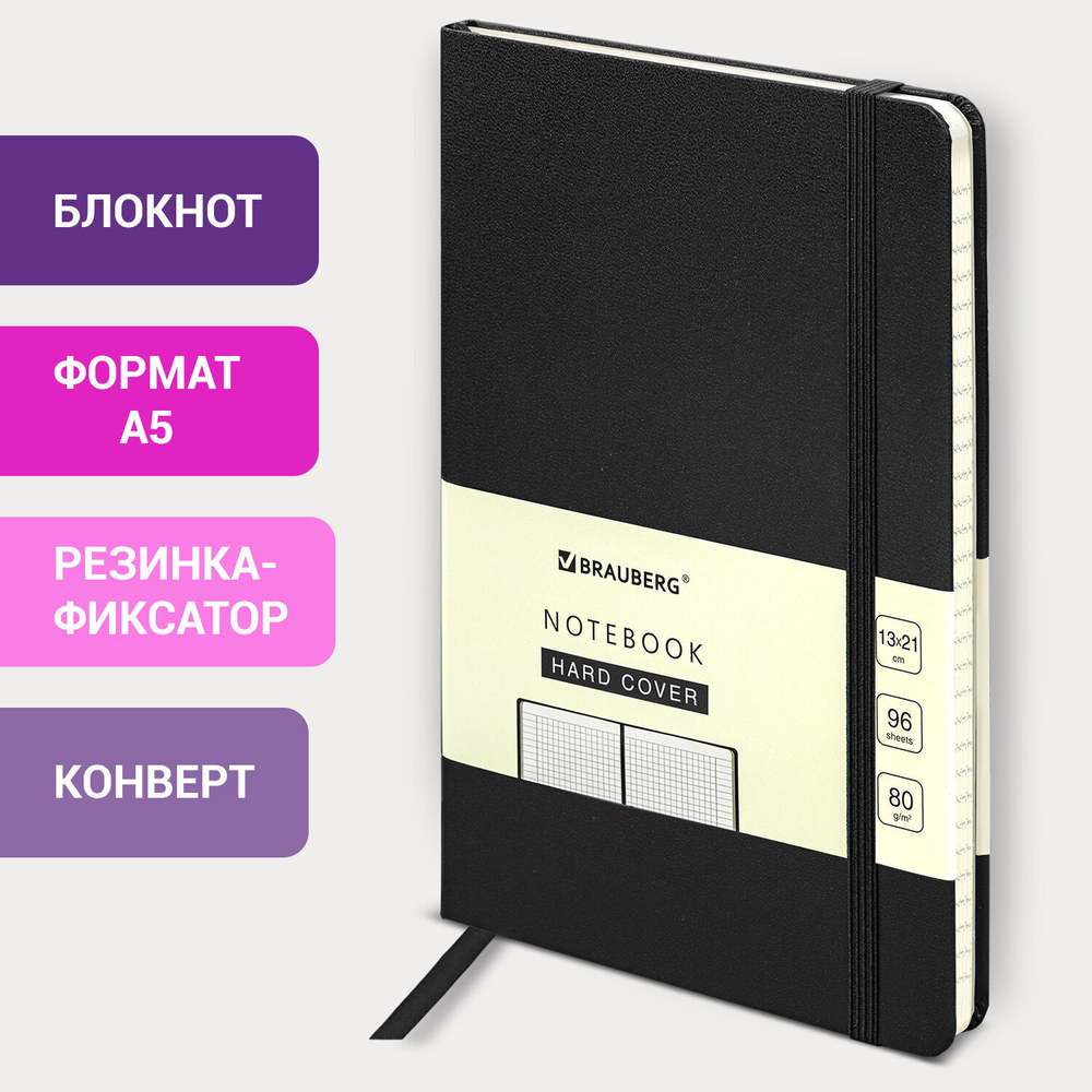 Блокнот А5 (130х210 мм) BRAUBERG ULTRA балакрон 80 г/м2 96 л. клетка черный (2 штуки в упаковке)