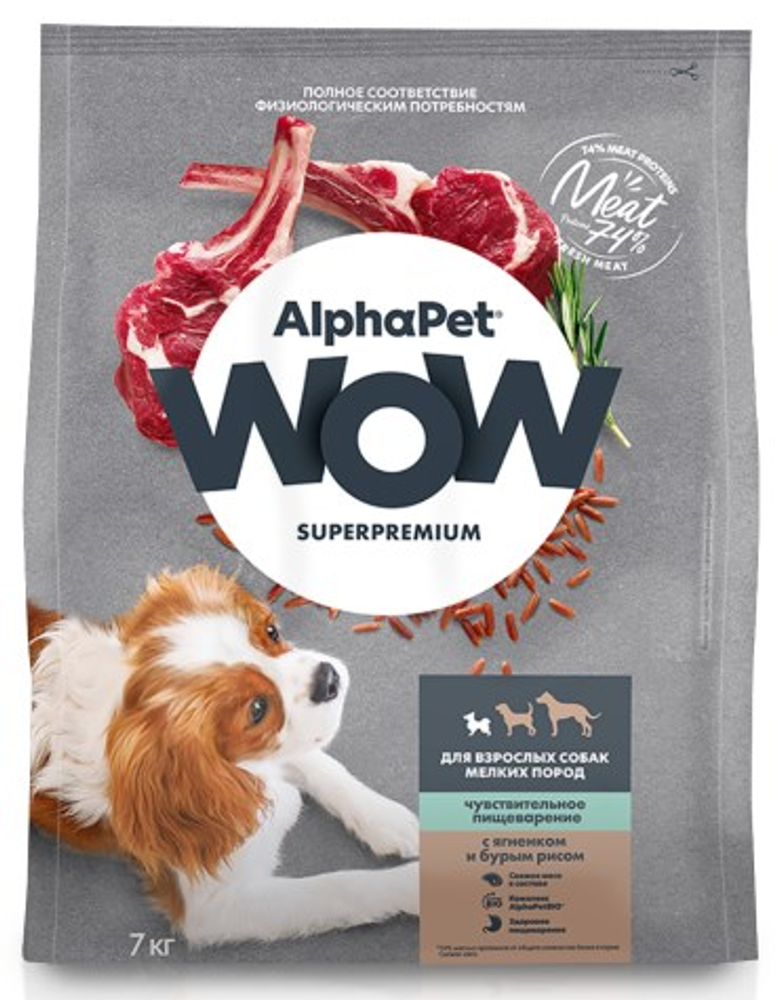 Сухой корм ALPHAPET WOW SUPERPREMIUM для взрослых собак мелких пород с чувствительным пищеварением с ягненком и бурым рисом 7 кг