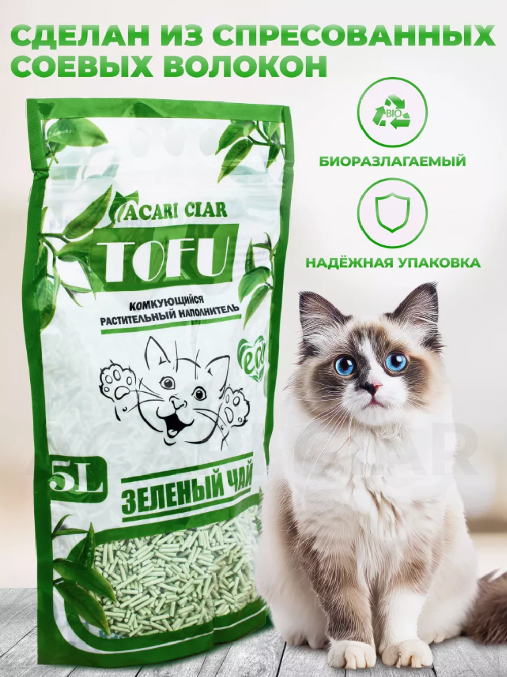 Акари Киар наполнитель Тофу Зеленый чай 5л