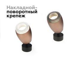 Ambrella Насадка передняя для корпуса светильника D70mm DIY Spot N7191