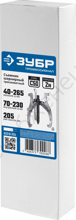 ЗУБР внешний d 40 - 265 мм, внутренний d 70 - 230 мм, шарнирный трехзахватный съемник, Профессионал (43318-205)