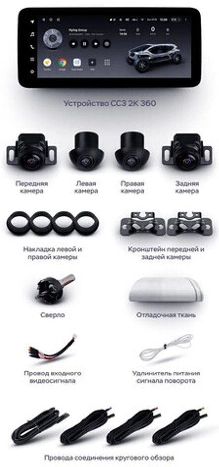 Магнитола Haval H5, DW Hower / Great Wall Hover H3, H5 (прямоугольные воздуховоды) - Teyes LUX ONE 360 монитор 12.3" 2K QLED на Android 10, 6Гб+128Гб, CarPlay, 4G SIM-слот, 4 камеры в комплекте