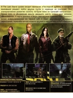 Left 4 Dead 2: The Last Stand, игра для ПК на DVD