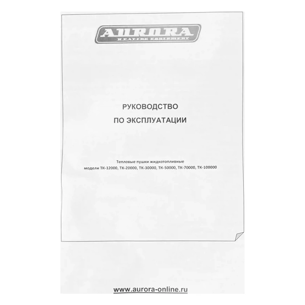 Дизельная тепловая пушка Aurora TK-12000 без отвода, 8732