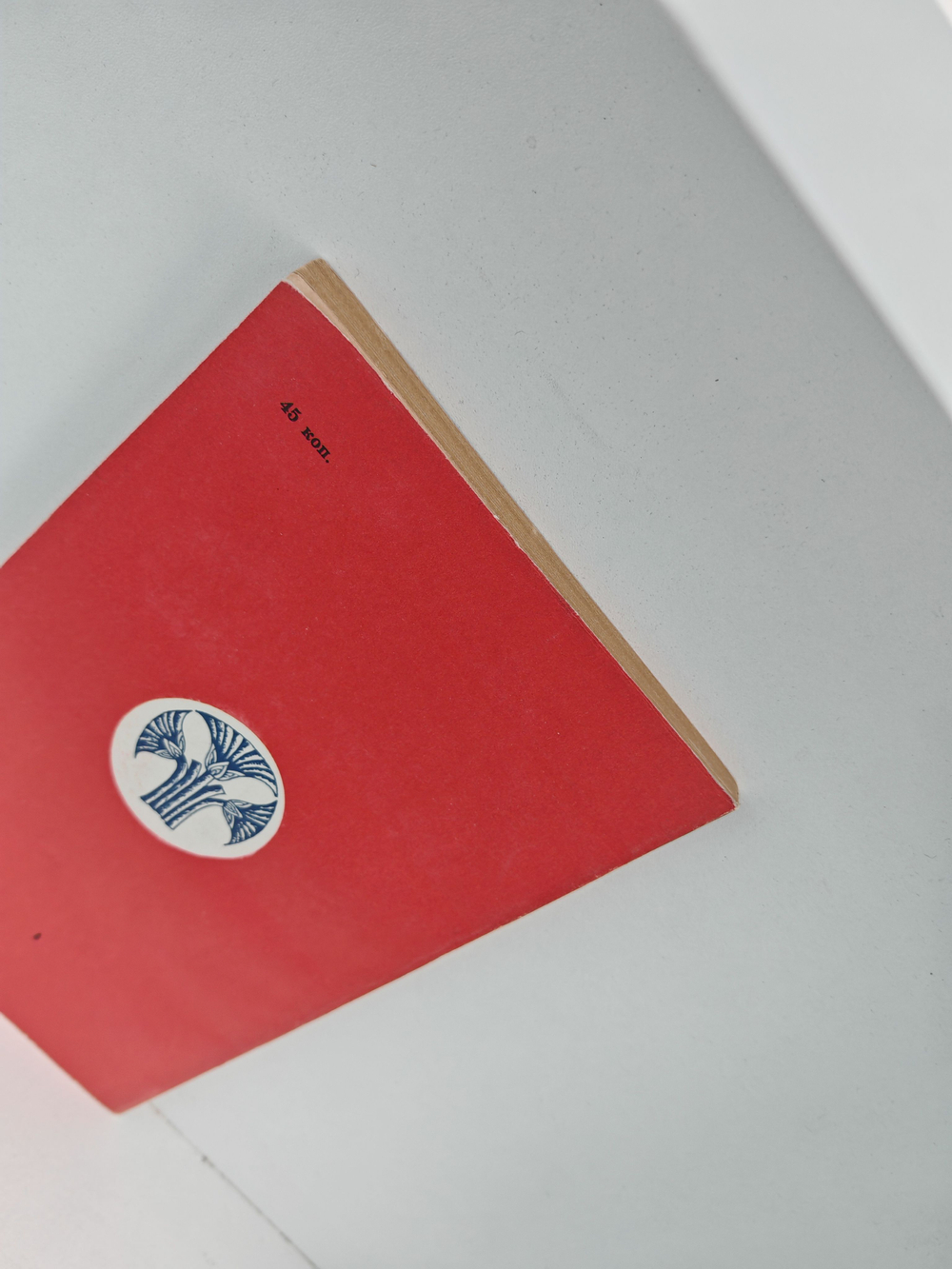 Если б заговорил сфинкс...