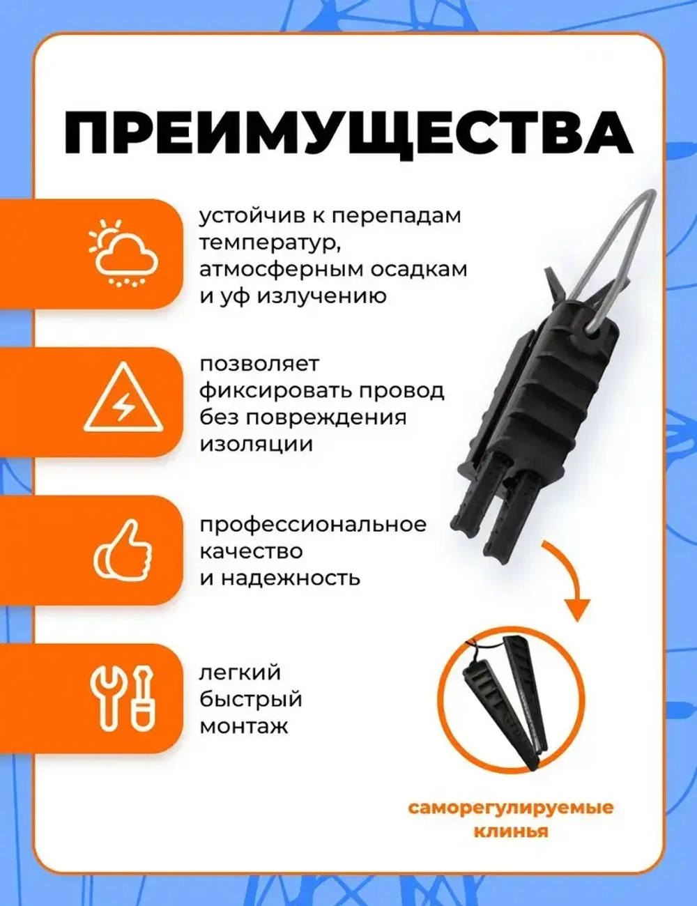 Зажим анкерный для СИП PA 25 (2х16-4х25) (Комплект 4шт)