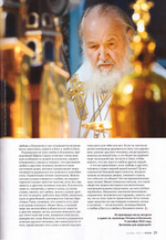 Журнал "Фома" №10 Октябрь 2023 г.