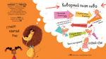 Букабу. Барбариска и ужасно голодный лев! ( Bookaboo. Little Red and the Very Hungry Lion)