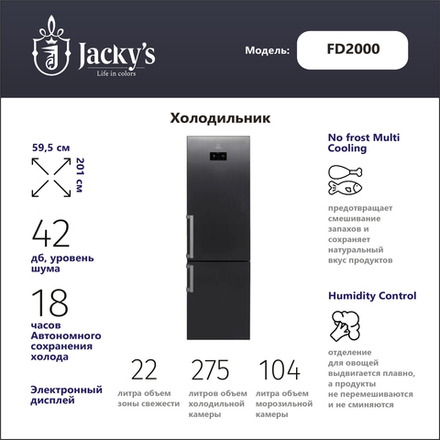 Холодильник Jacky's JR FD2000