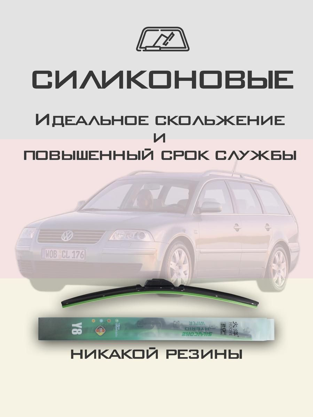 Щетки стеклоочистителя HUOYE Y8 525/500 мм на Nissan Altima | Hook/J-Hook