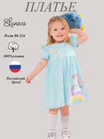 11-223-8 Платье для девочки Luneva