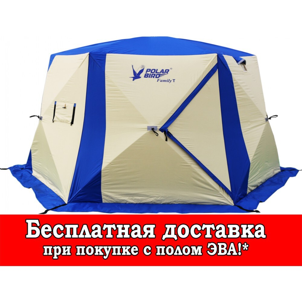 Утепленная палатка "Polar Bird" Family T