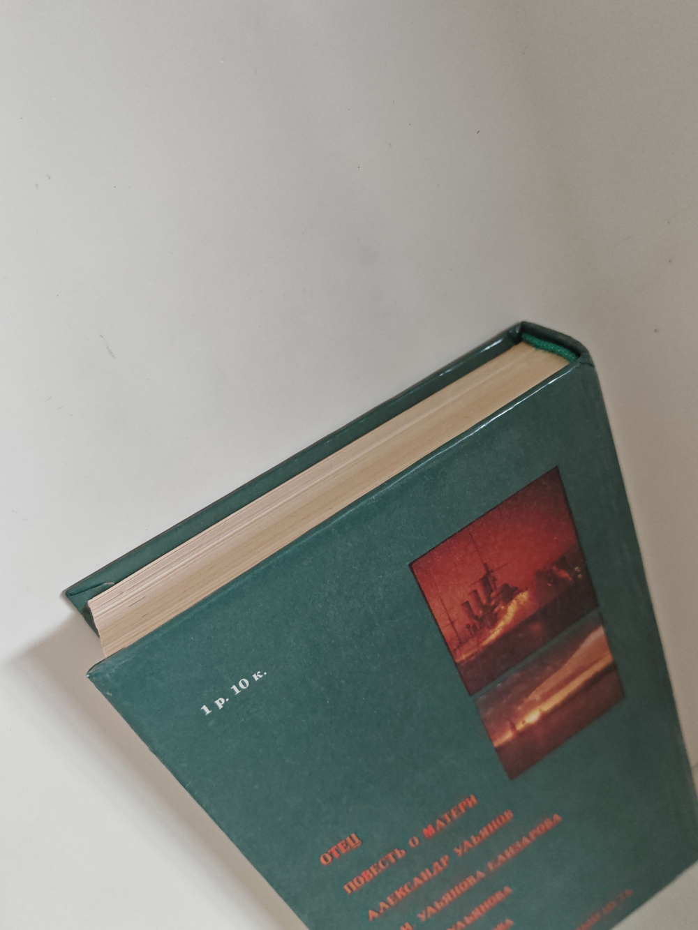 Семья Ульяновых