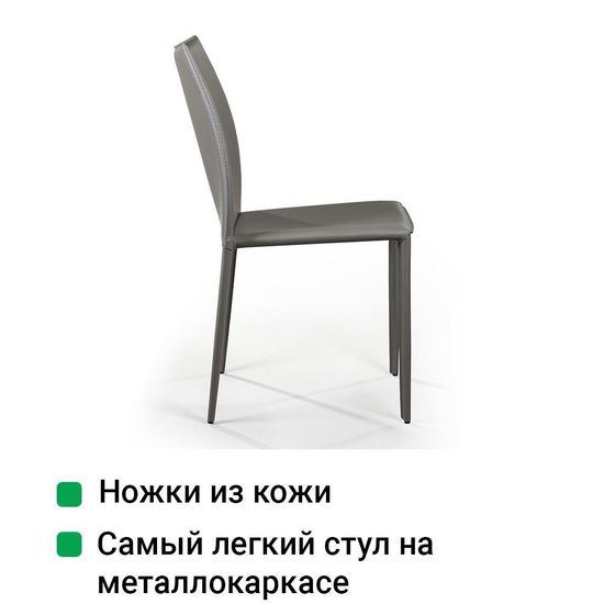 Стул Rolf, кожа тауп