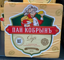 Сыр Пан Кобрынъ ~2кг Кобрин