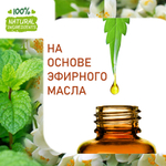 Жасмин и мята, отдушка для свечей и мыла