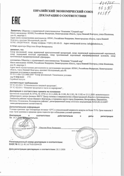 Сахар коричневый тростниковый нерафинированный кусковой - 500 г