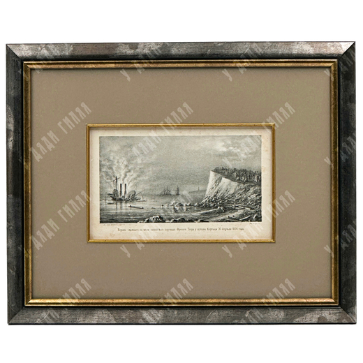 Гросс Фридрих. Взрыв сидящего на мели английского парохода-фрегата «Тигр». 1854. Литография