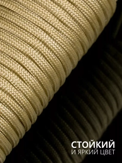 Паракорд 4 мм 7 жил ОДНОТОННЫЙ