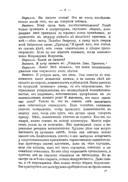 Замыслы | Уайльд Оскар