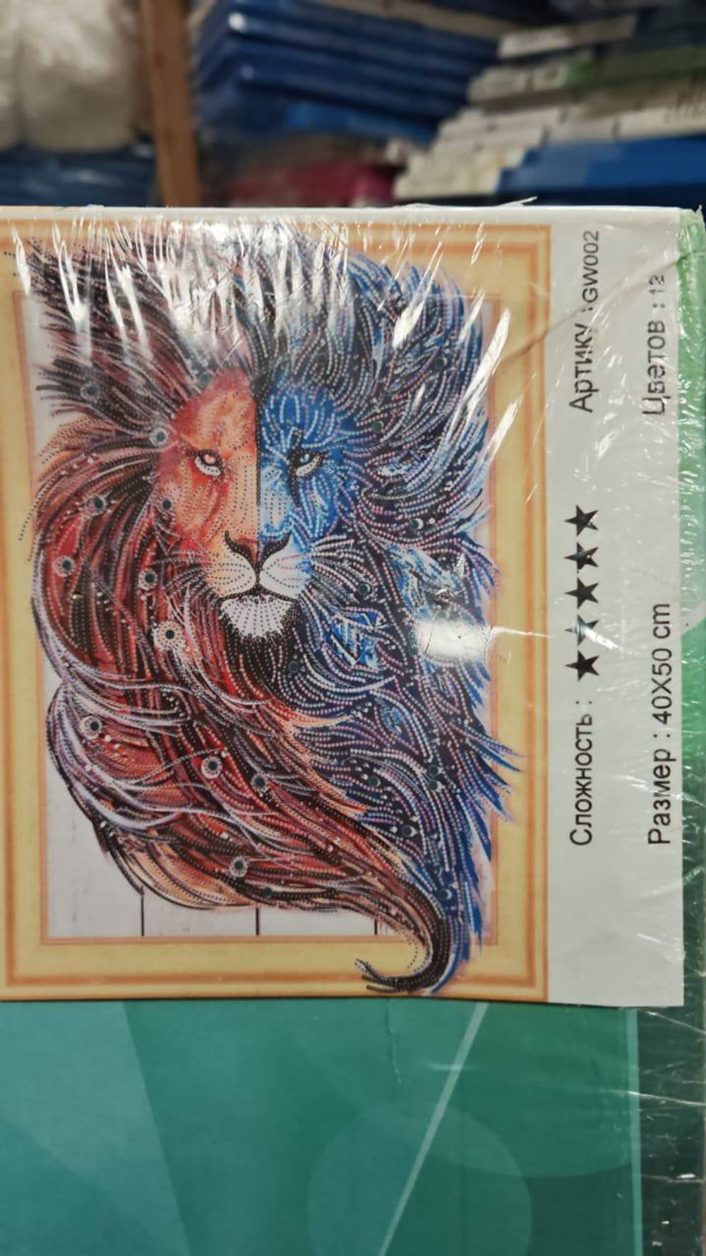 Алмазная мозайка