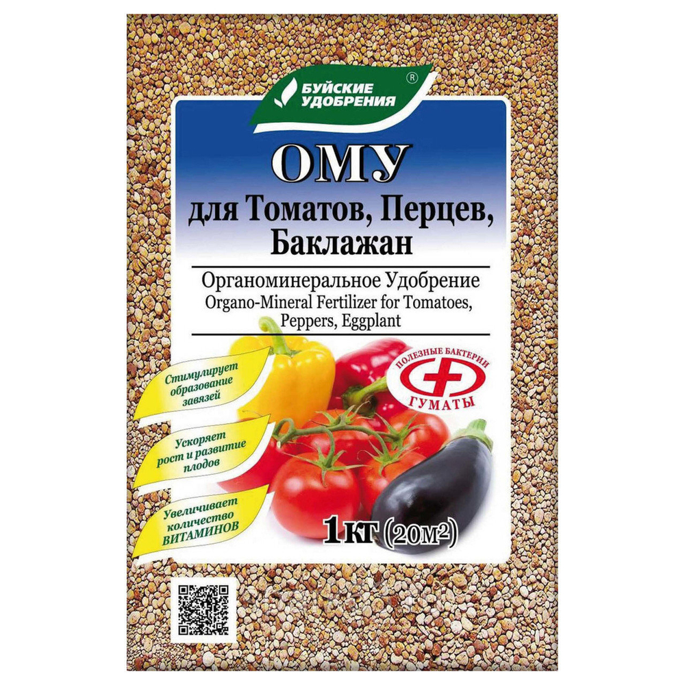 736762024_w640_h640_komplorg-minudobr-omu-dlya-tomatov