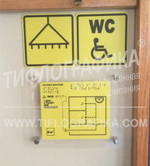 Тактильная мнемосхема санузла ПВХ 321х411х3 мм. Монохром