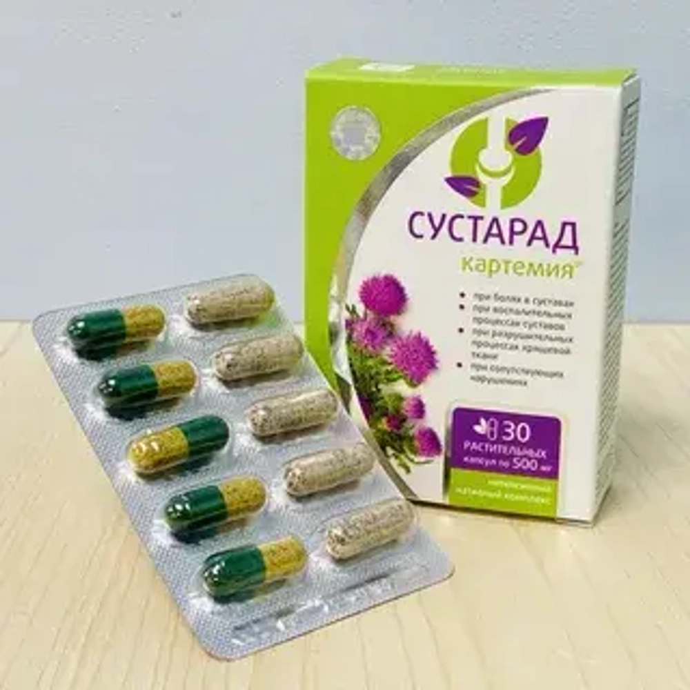 Сустарад картемия, 30 капсул по 500 мг, Сашера-Мед