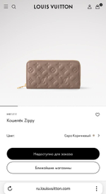 Кошелек Louis Vuitton