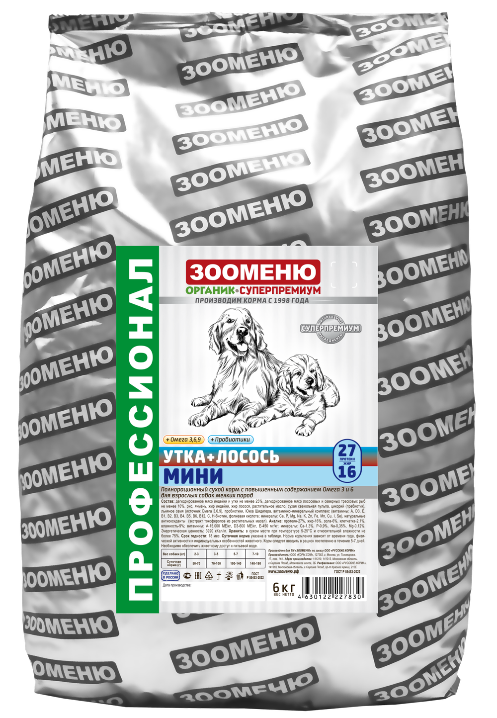 ЗООМЕНЮ МИНИ для собак мелких пород (Утка с лососем) 27/16