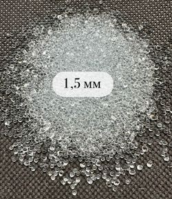 Стеклянные шарики фракция № 1.5