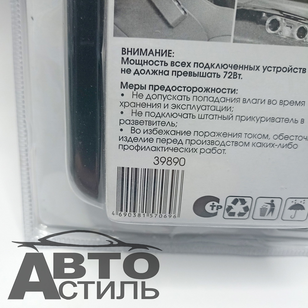 Разветвитель прикуривателя 3гнезда + 1USB+ тумблера + LED подсветка Nova Bright 39890