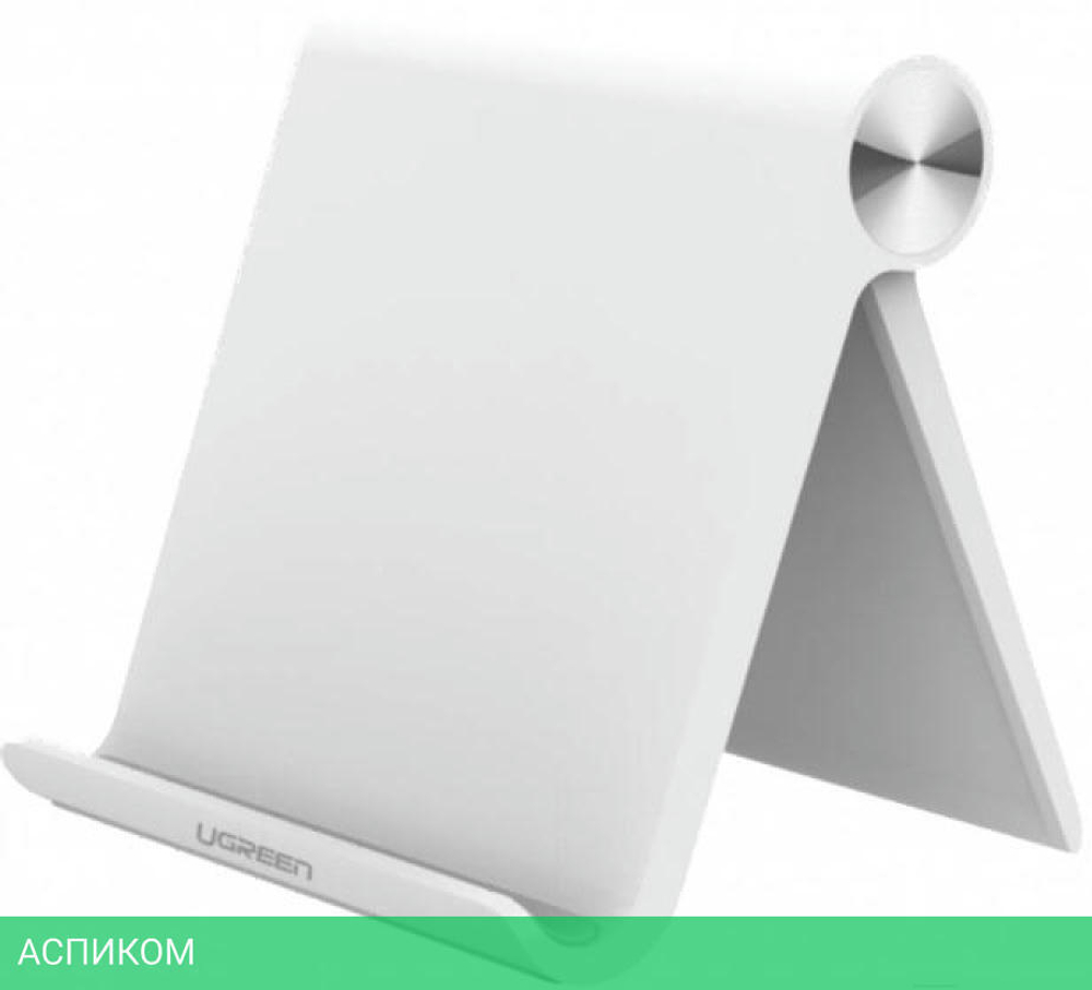 Подставка для планшета Ugreen LP115-30485 White (30485)