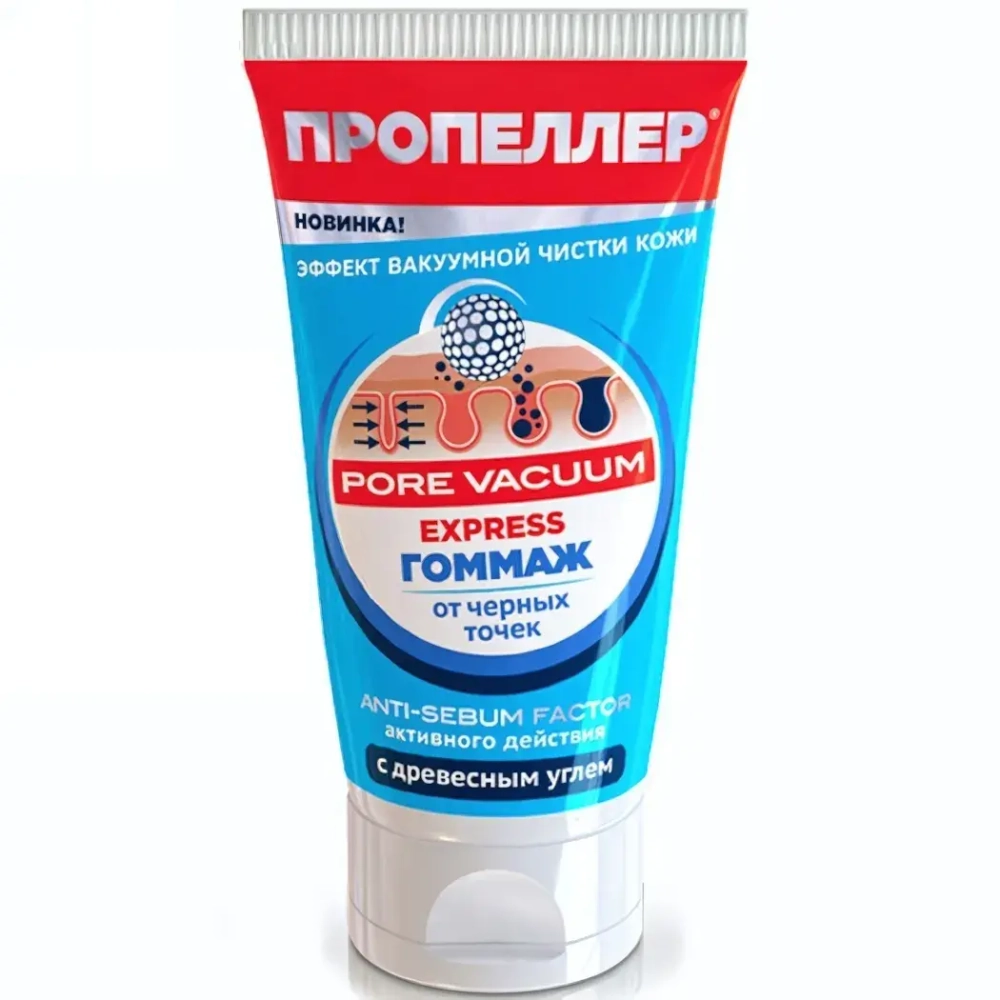 Гель-скраб ПРОПЕЛЛЕР VACUUM PORE для умывания от черных точек 150 мл