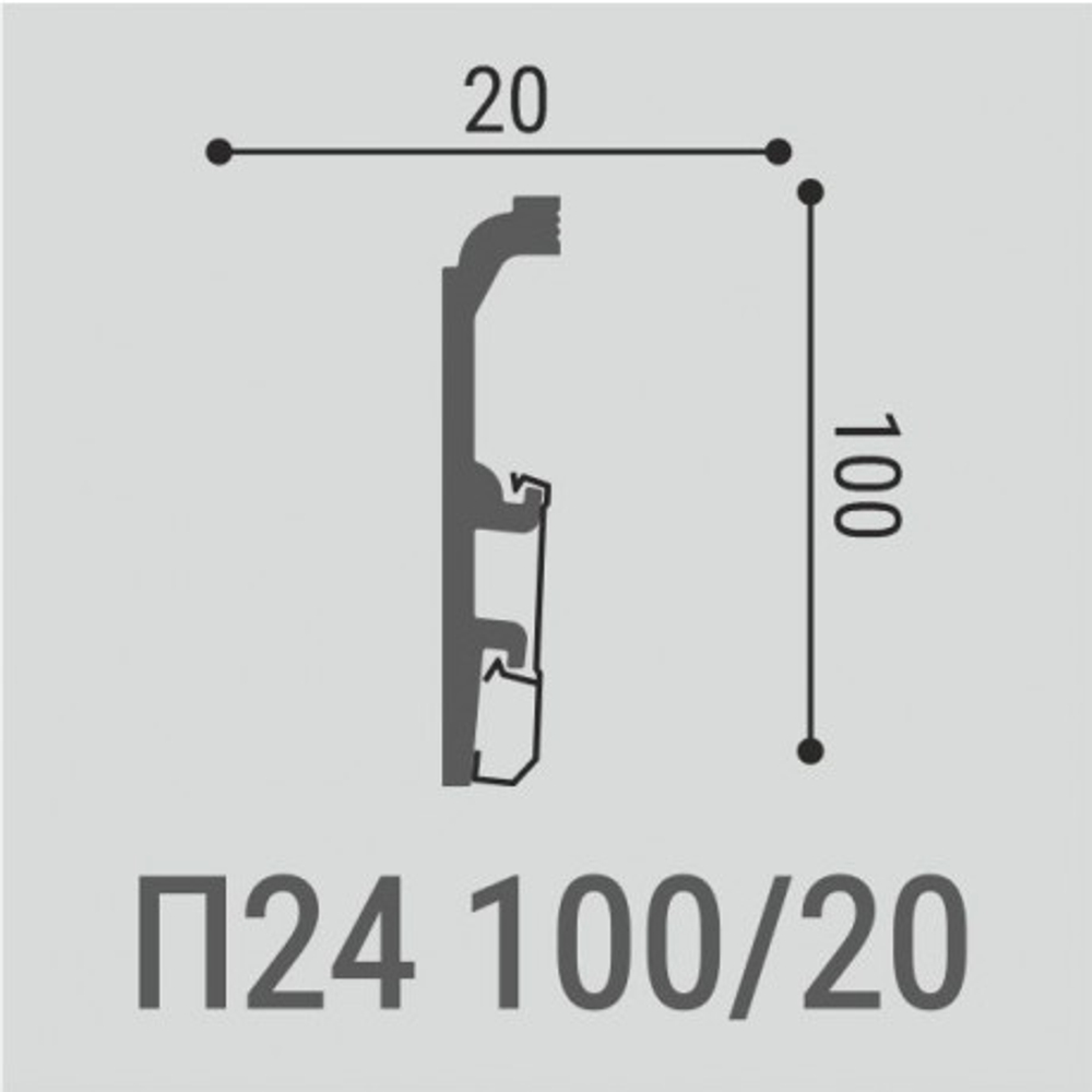 Напольный плинтус П24 100-20 2000х20х100 мм (1 шт)