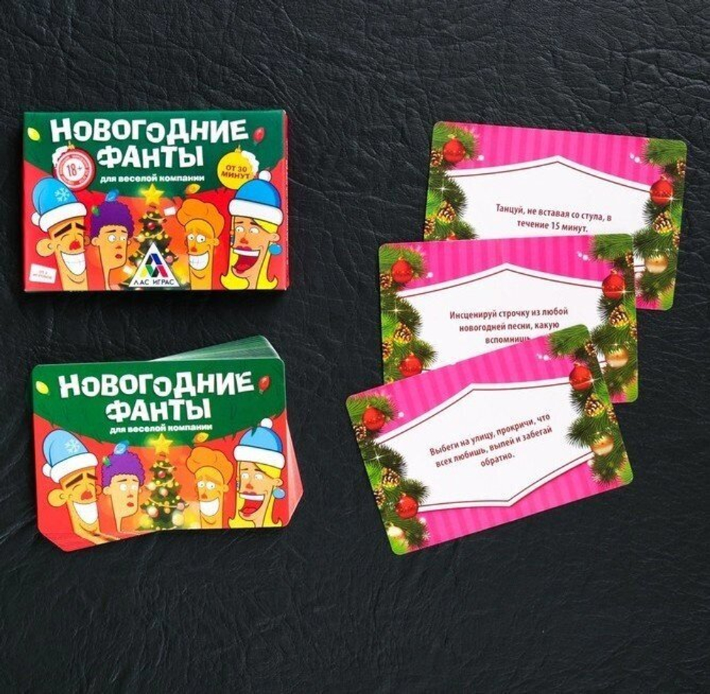 Игра для компании «Новогодние фанты», 20 карт