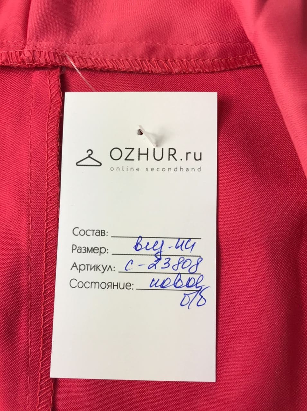 Болеро KAFFIR LILY 44 размер, новое