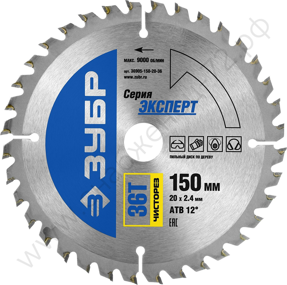 ЗУБР Чисторез 150 x 20мм 36T, диск пильный по дереву