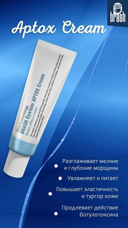 APTOX CREAM | КРЕМ-УТЮЖОК ОТ МОРЩИН для лица от Brash System 50мл