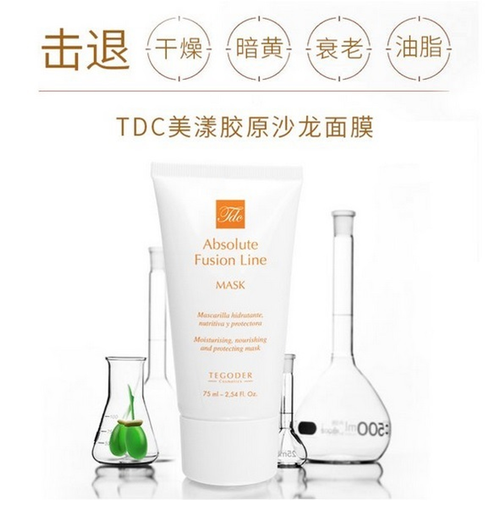 Маска, увлажняющая с витаминами Absolute Fusion Salon Mask