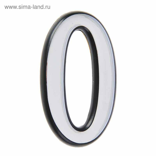 Цифра дверная "0" пластик хром Аллюр (20шт/уп)