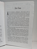 Вампиры. Антология