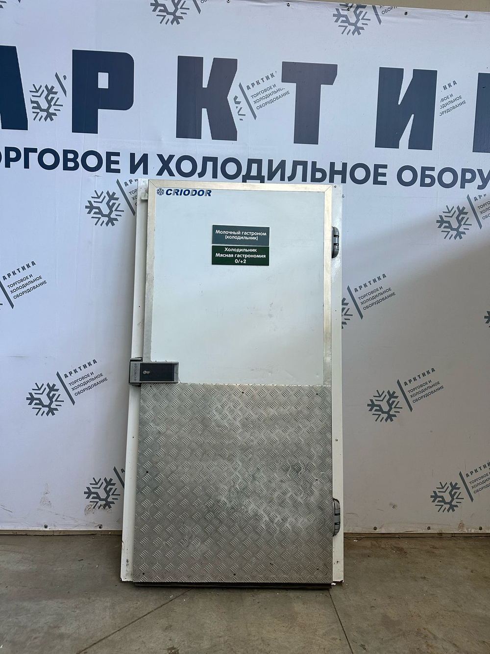 Дверь для холодильной камеры