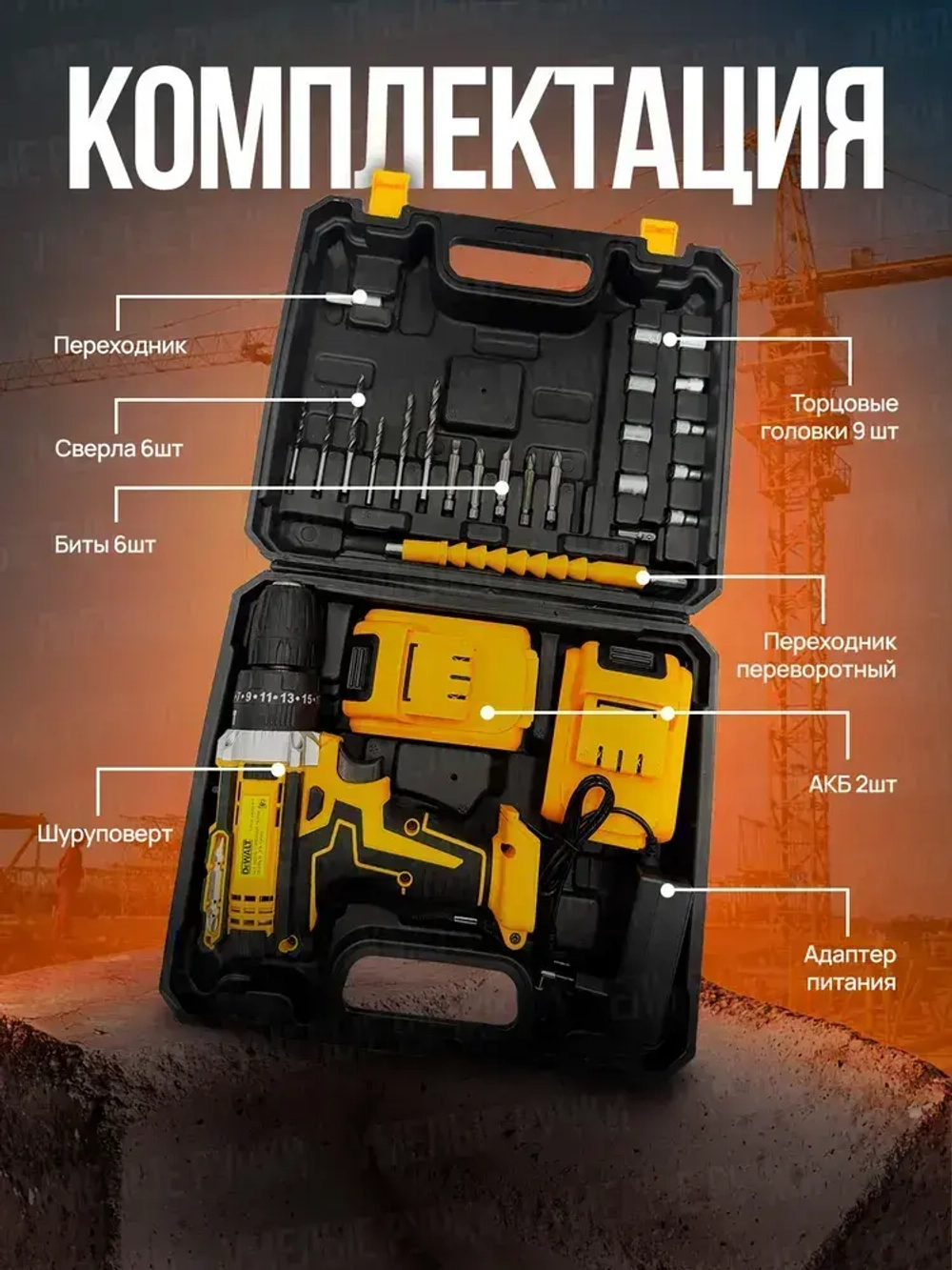 Шуруповерт - дрель аккумуляторный DeWalt 36v